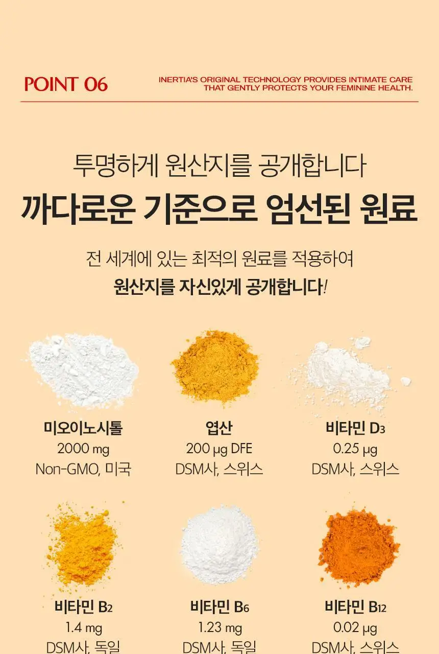 [국내최초 액상형] 이너시아 더 케어 업-솔션 이너시톨 2.0 (28일분/14일분 택 1) 상세페이지 38